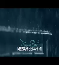 موزیک ویدیو میزنه باد - میثم ابراهیمی