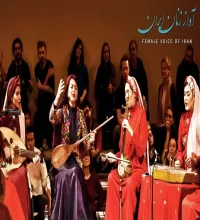 کنسرت آواز زنان ایران - یلدا عباسی