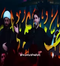 مداحی یتم زینب - محمد الجنامی