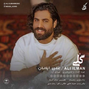 دانلود آهنگ گلی از عشق تو دلی شده ديوانه از علی ایلمان